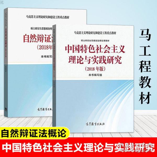 马理论考研最新教材深度探析