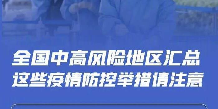 河南疫情防控最新进展与策略更新